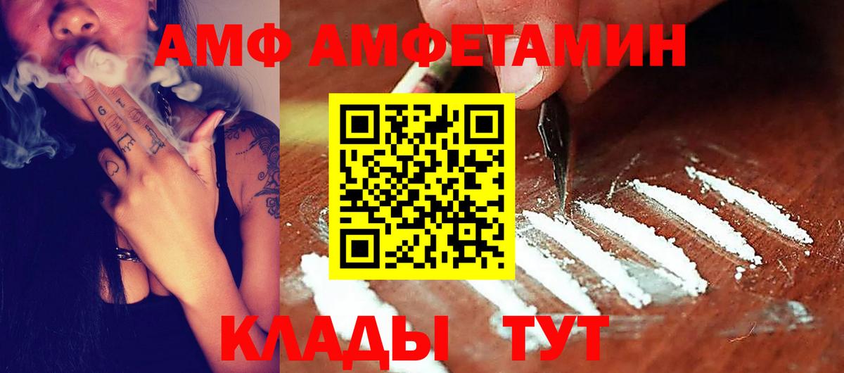 АМФ  АМФ Розовый  АМФЕТАМИН  Михайловка  Вход с VPN 