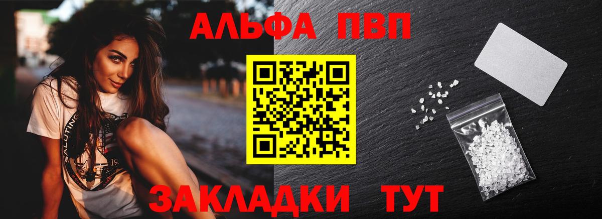 Михайловка  Альфа ПВП Crystall  Вход с VPN  купить наркотики сайты  Альфа ПВП Crystall  A PVP 