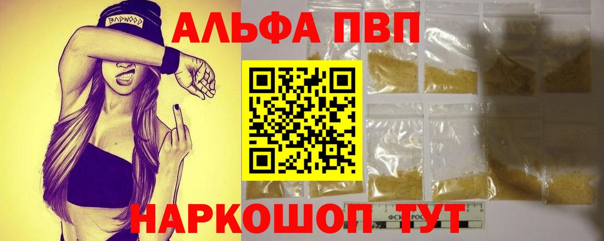 Михайловка  Alpha-PVP СОЛЬ   Каннабис  COCAIN  ЭКСТАЗИ  НБОМе  Вход с VPN  Гашиш  Меф кристаллы 