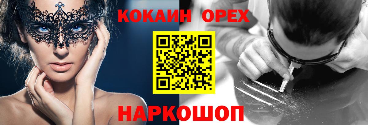 COCAIN Перу  КОКАИН  Cocaine Перу  Михайловка  Вход с VPN 