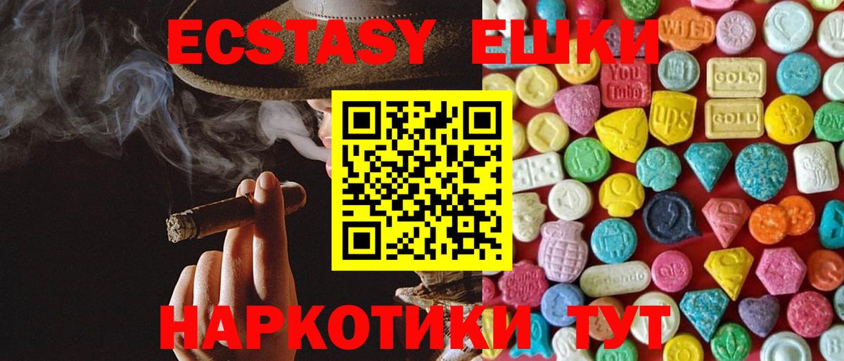 mega рабочий сайт  ЭКСТАЗИ ешки  Вход с VPN  Экстази  ЭКСТАЗИ VHQ  Михайловка 