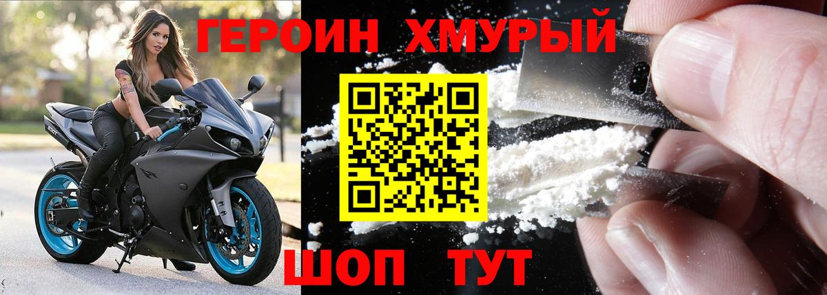 Героин  ГЕРОИН белый  Вход с VPN  Михайловка 