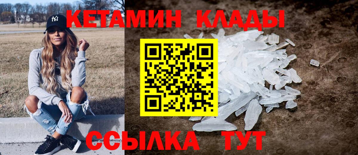 Михайловка  нарко площадка какой сайт  Вход с VPN  Кетамин VHQ  Кетамин VHQ 