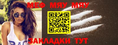 меф VHQ Дубна