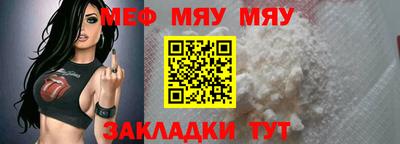 меф VHQ Дубна