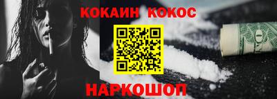 кокаин премиум Донецк