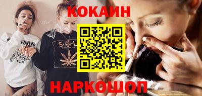кокаин премиум Донецк