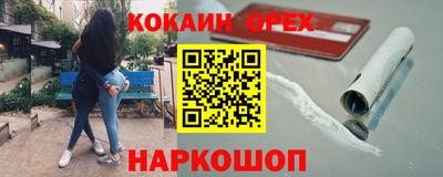 кокаин премиум Донецк