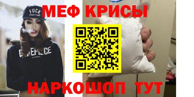 меф VHQ Дубна