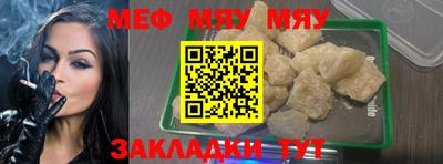 меф VHQ Дубна