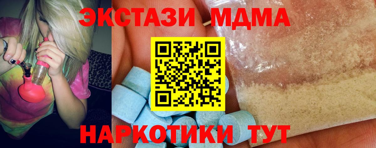 МДМА Molly  MDMA Molly  Вход с VPN  Михайловка 