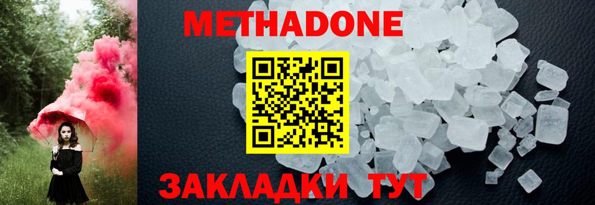 МЕТАДОН VHQ Михайловка