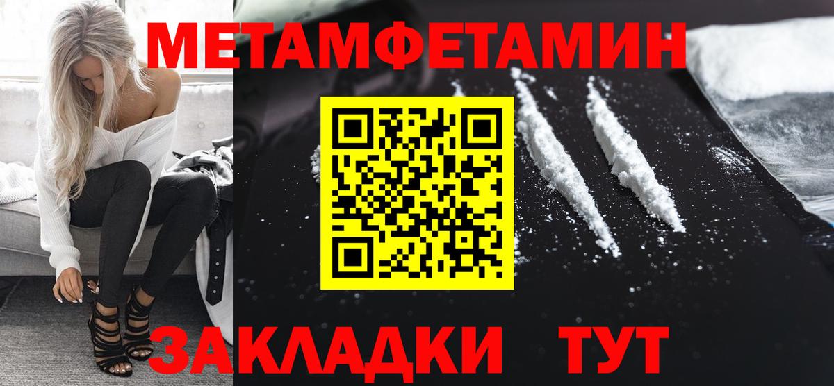 Метамфетамин пудра Михайловка