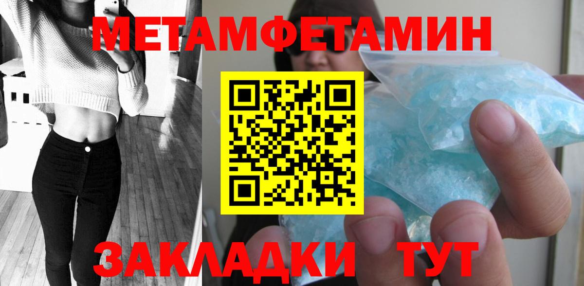 Первитин Декстрометамфетамин 99.9%  Вход с VPN  Михайловка 