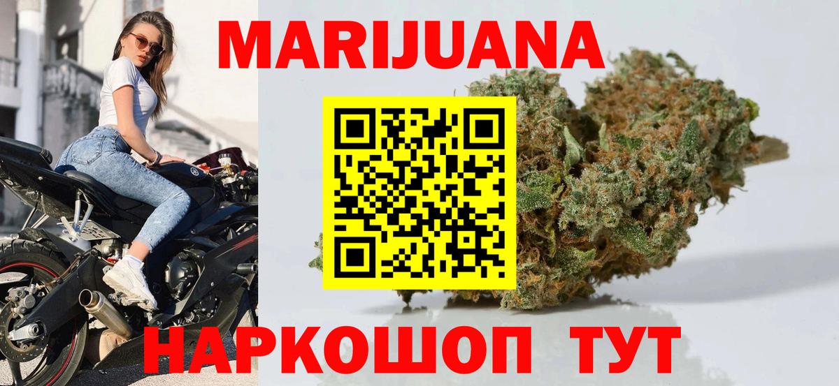 Каннабис SATIVA & INDICA  МАРИХУАНА THC 21%  Вход с VPN  Михайловка  Конопля тримм  Шишки марихуана планчик 
